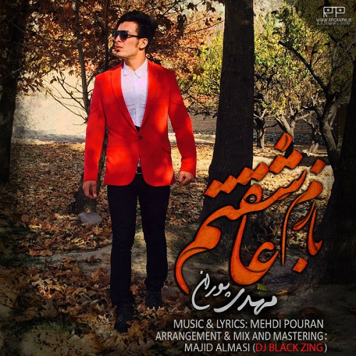 دانلود آهنگ بازم عاشقتم